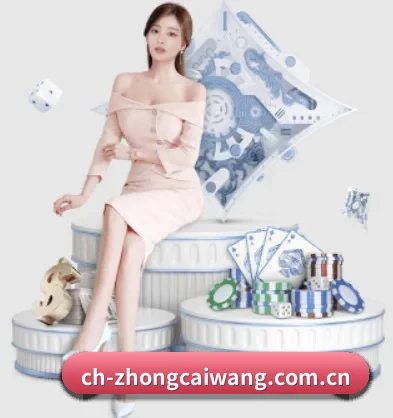 中彩网 APP 界面